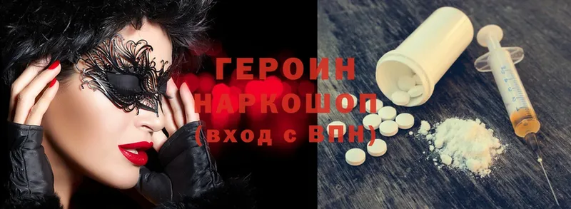 ГЕРОИН афганец  Сафоново 